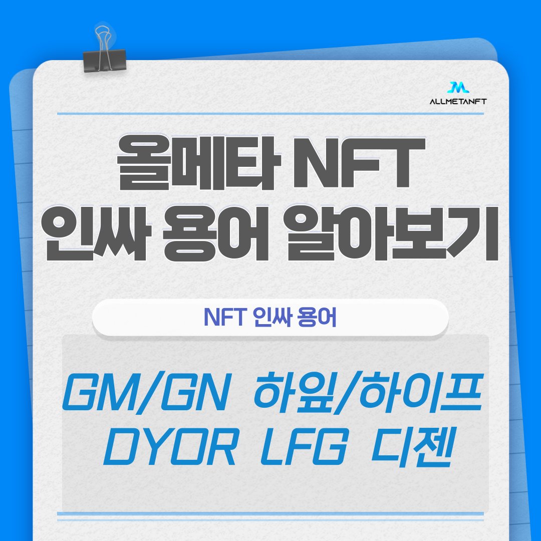 AllmetaNFT tweet media