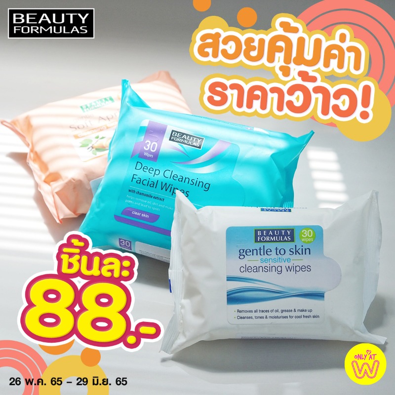 WatsonsThailand's tweet photo. สุดคุ้ม!รีบตุนไว้เลย🥰 กับแผ่นเช็ดเครื่องสำอาง Beauty Formulas Facial Wieps ✨หมดจดในขั้นตอนเดียว ส่งตรงจากอังกฤษ
💥พิเศษชิ้นละ 88 .- ปกติ 109.-
https://t.co/0rmctg6jGw
26 พ.ค. 65 - 29 มิ.ย. 65
ที่ร้านวัตสัน #วัตสันออนไลน์ #โปรวัตสัน #วัตสันชี้เป้า #beautyformulas https://t.co/sQIvwpxWMt
