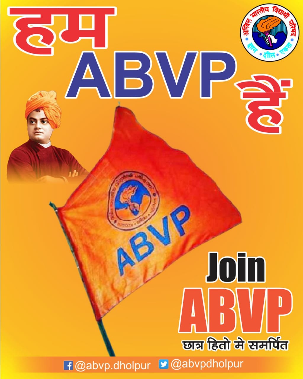 Abvp Dholpur Rajsthan on Twitter: 