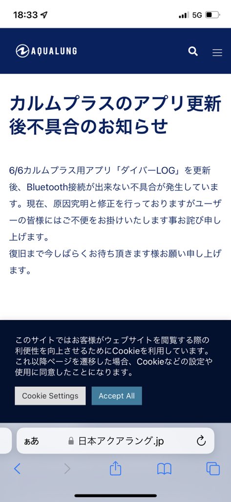makota03's tweet photo. 焦った〜💦
ダイコン故障したかと思った😓
しかしアプリの方の本数が変なことなったけど、アプリの修復で戻るんやろか… #スキューバダイビング #アクアラング #ダイブコンピュータ #aqualung #Calmplus https://t.co/tfHrjO0ore