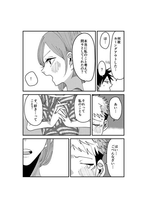 じゅじゅちゃんねる!㉒
多分次で完結します。 