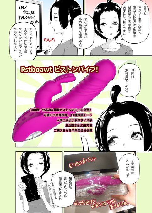 実録(?)アラサーちゃん体験漫画 8話

今回のアラサーちゃんは「Rstboawt ピストンバイブ」さんの提供でお送りします(*˘︶˘*).。.:*♡

漫画のおもちゃはこっち⇒ https://t.co/WZqQiNanaZ 