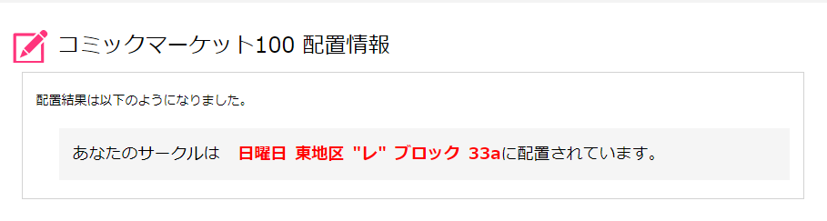 KirinClub/C104日曜東5-39a tweet media