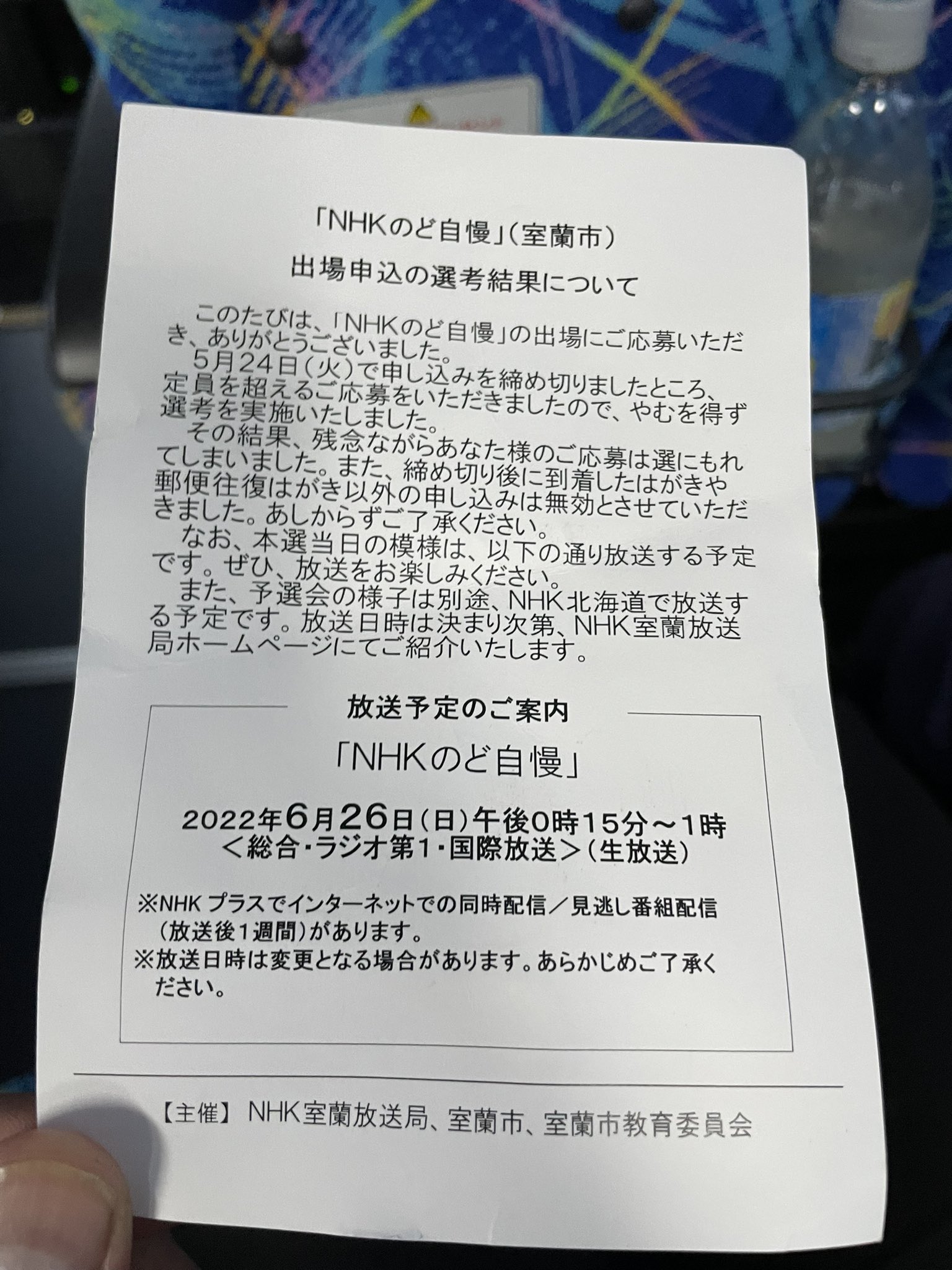 しょへ 満開咲顔の介護福祉士 ٩ ᴗ ۶ 残念でしたー Nhkのど自慢 書類選考 盛り上げる自信はあった せめて歌唱選考まで行きたかった T Co Zsw44jjmde Twitter しょへ 満開咲顔の介護福祉士 ٩ ᴗ ۶ 残念でしたー Nhkのど自慢 書類選考 盛り上げる自信はあった せめて歌唱選考まで行きたかった T Co Zsw44jjmde Twitter