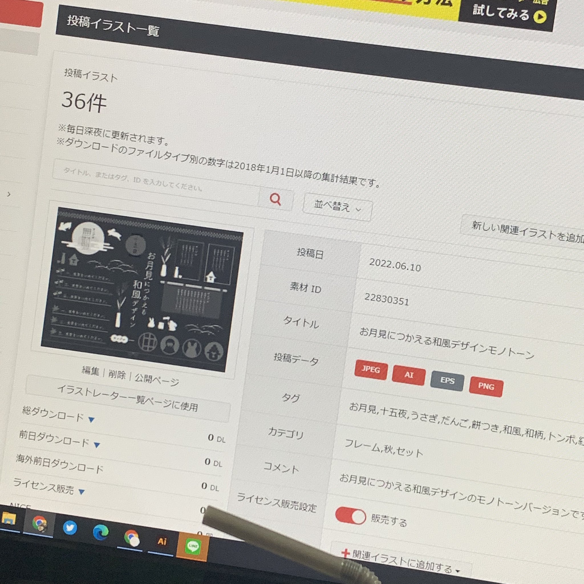 みきのイラスト Sakana Twitter