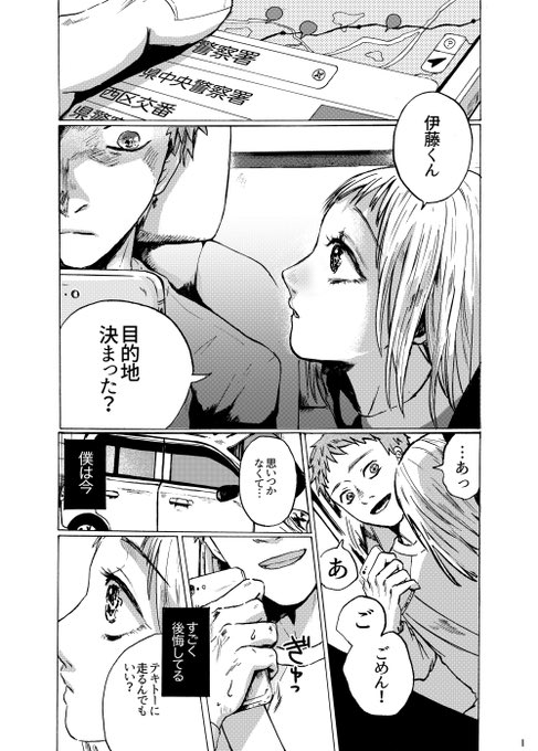 【創作漫画】
彼氏の遺体を冷蔵庫に入れて指名手配中の女の子とドライブデートをする話です。(1/12)
#創作漫画
#漫画が読めるハッシュタグ 