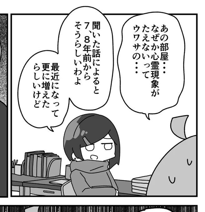 【#さよなら幽霊ちゃん情報②】2話で「幽霊のウワサは7~8年前」と言われていました。更に4話で「サチは老猫」と明言されています。そして猫がシニア扱いになる年齢、また野良猫の寿命を見ると…(つまり9年前の13話で出てきた野良猫やその子供は…)#さよなら幽霊ちゃん 