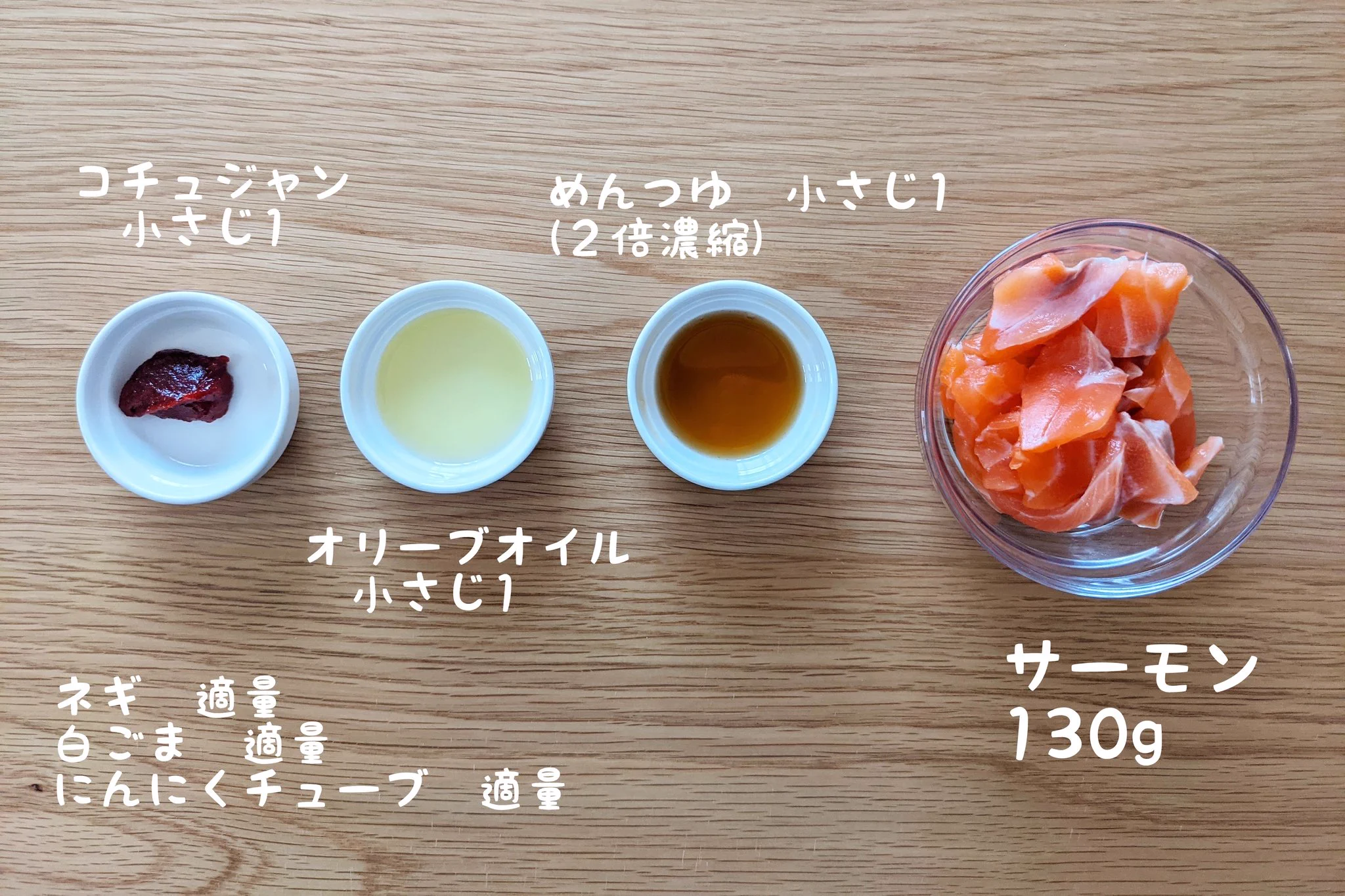 ピリ辛で食べる手が止まらない！ヤンニョム風サーモンカルパッチョ。