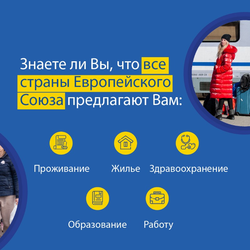 EUHomeAffairs's tweet photo. Информация для людей, спасающихся от войны в Украине

Спасаетесь ли вы от войны в Украине? Вы знаете кого-то, кто спасается от войны в Украине?

И не забудьте проверить наш сайт для получения дополнительной информации, доступной также на украинском и русском языках: