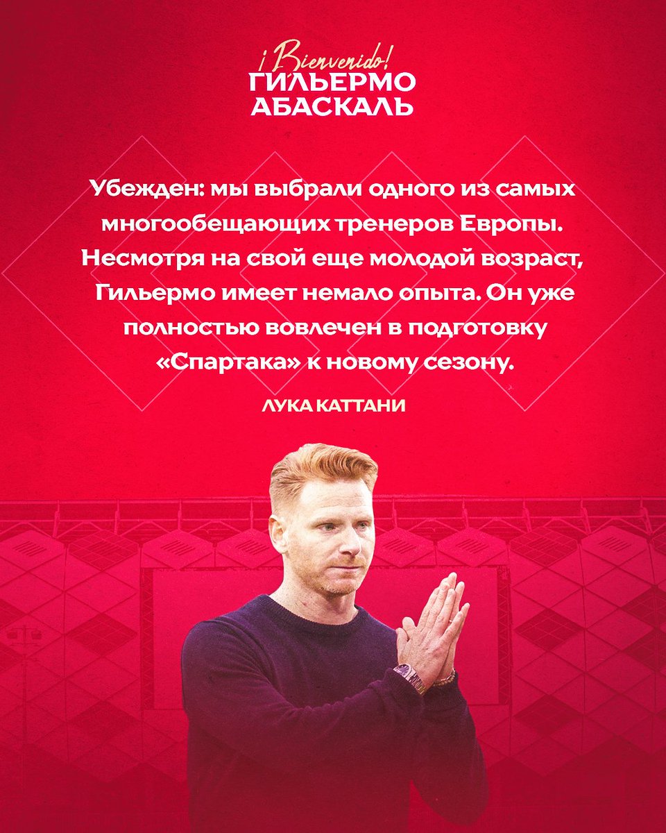 fcsm_official's tweet photo. Лука Каттани — о смене главного тренера «Спартака» 🔴⚪

Полный комментарий спортивного директора читайте на нашем сайте 📝 https://t.co/X6Rart1Y81