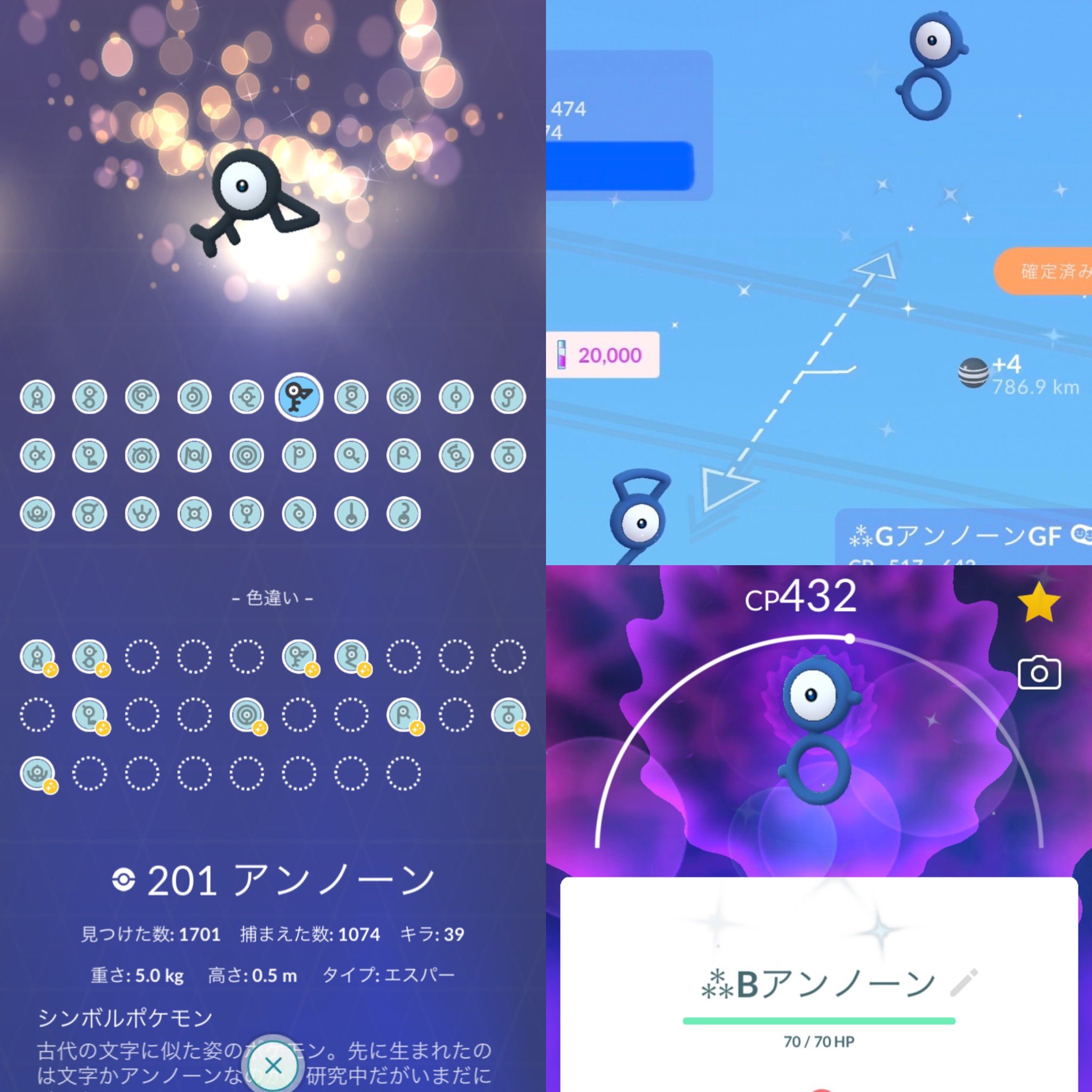 ひかぴか 目標 色違いアンノーンコンプ Hikapika G Twitter