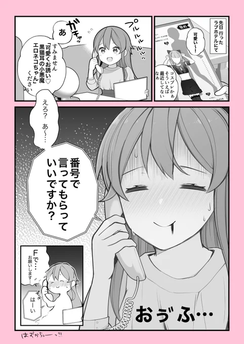 日記 