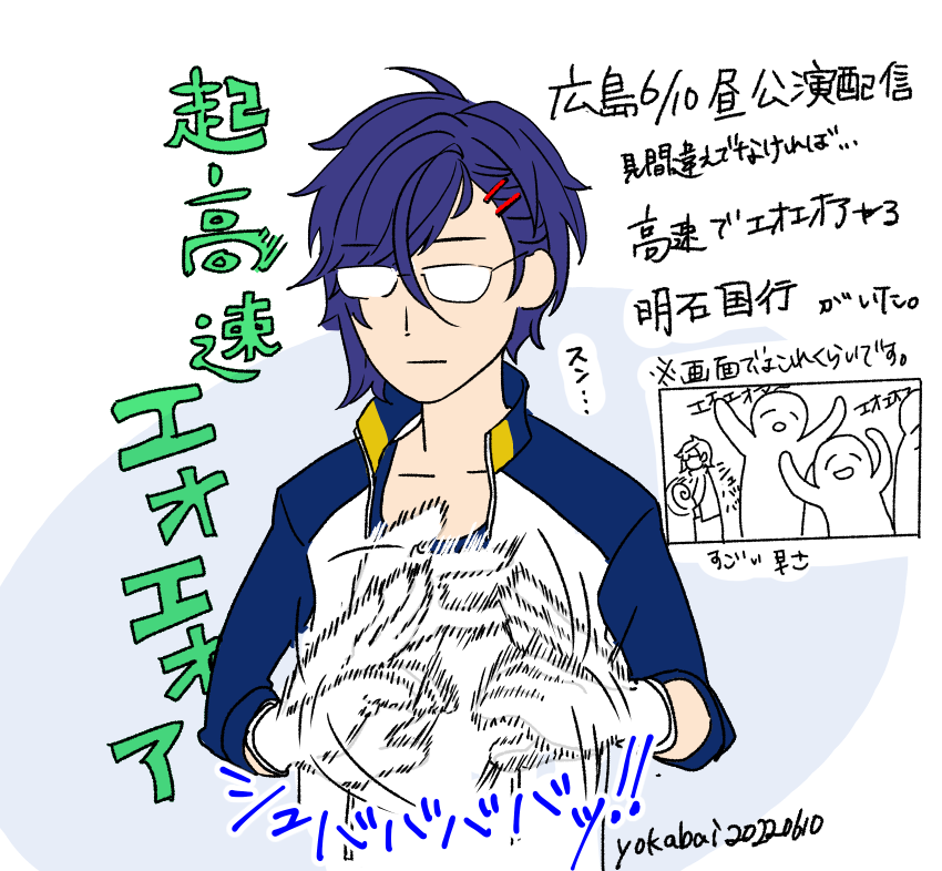 ネタバレ?細かいところで明石くんが変な動きをしていた報告 