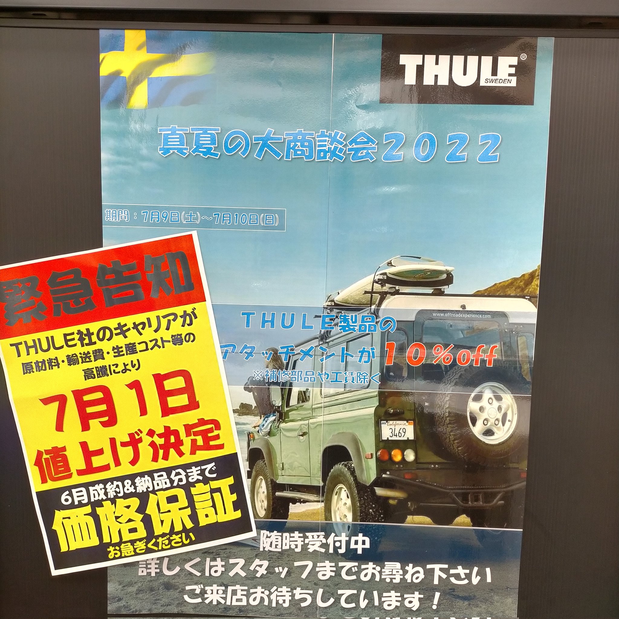 スーパーオートバックスかしわ沼南 Sakashiwashonan Twitter