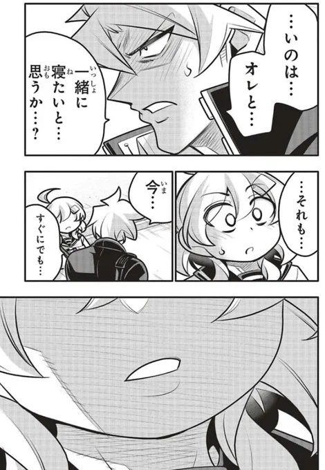 幼馴染とお風呂に入る話4/5 