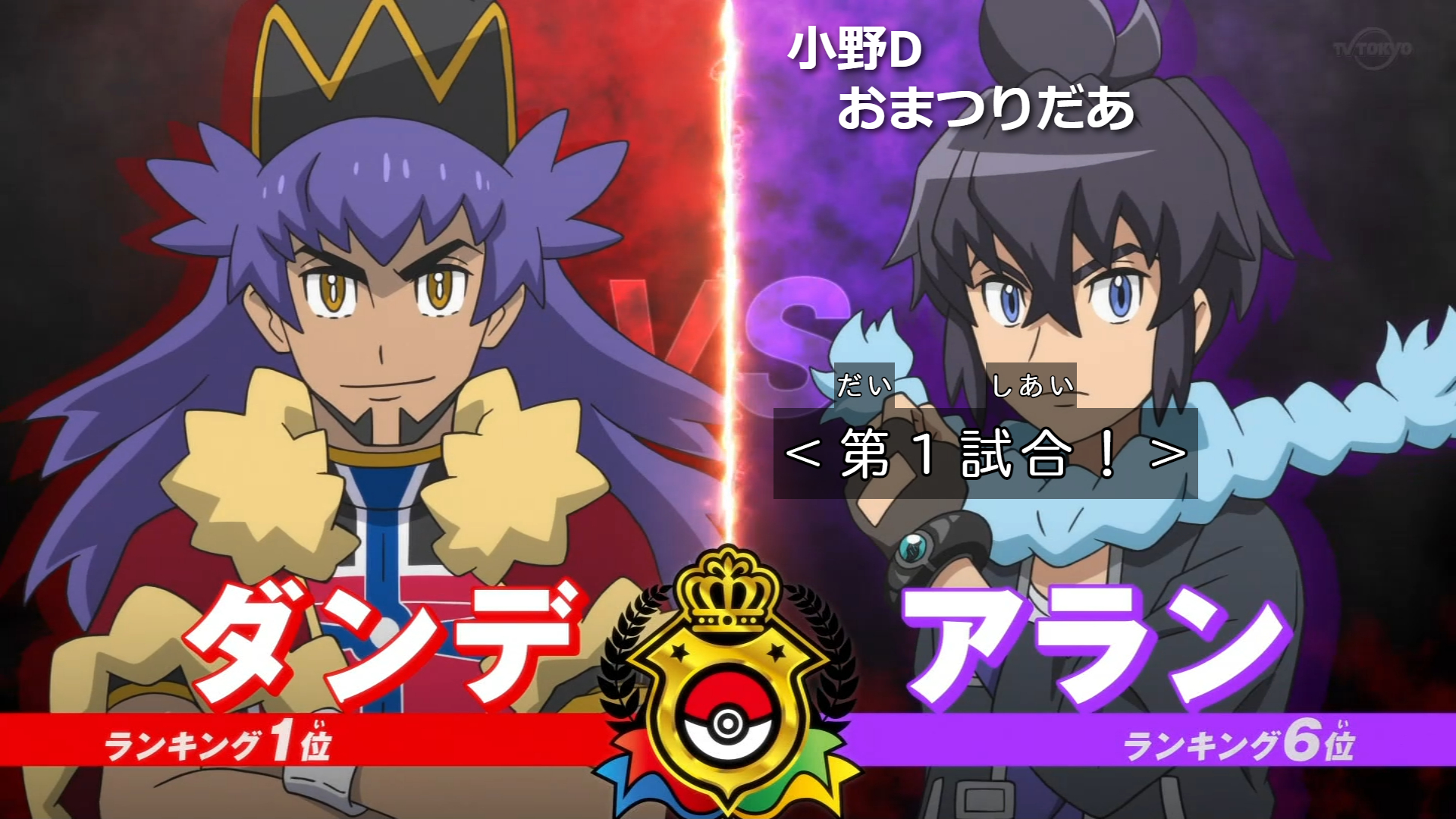 Koichil サトシとアランの再戦はこれ見れなさそうだな アランはサトシにリベンジして欲しかった サトシとダイゴのマッチングは今まで絡み薄かったから楽しみだ アニポケ T Co Vrlxeumd7g Twitter