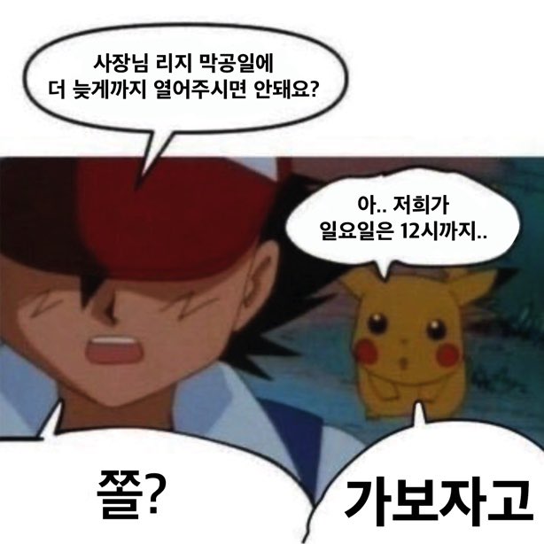 noriterofficial's tweet photo. 많은 분들의 도발에 발표합니다
저희 12일 일요일 새벽 1시까지 열겠습니다
리지 막공 가보자고 https://t.co/Q34x92YxlG