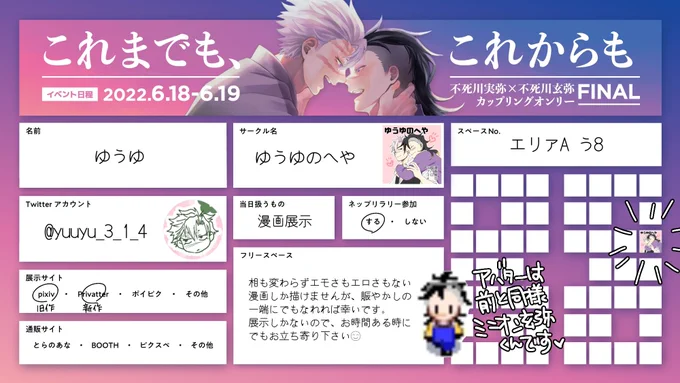 開催おめでとうございます!
紙にしたい願望が強すぎて、今回はせめてもとネップリラリーにも参加させていただく事にしました。
素敵なテンプレもありがとうございました!精一杯楽しみたいと思います🥰
どうぞよろしくお願い致します!!

#sngnこれこれF_テンプレ
#sngnこれこれF_準備 