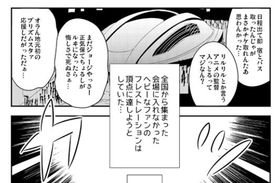 ここ誰にも気づかれたことないけど、全国からファンが集まっていることを強調する為に、右から広島、大阪、沖縄(ルヰファン)、青森(タイガファン)から来たファンになってます。