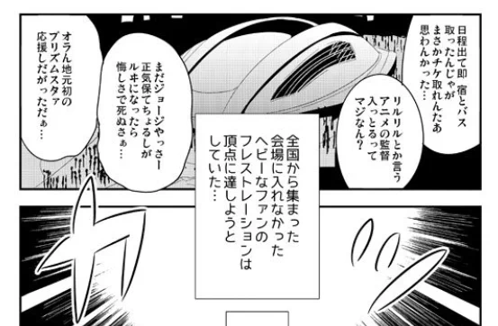 ここ誰にも気づかれたことないけど、全国からファンが集まっていることを強調する為に、右から広島、大阪、沖縄(ルヰファン)、青森(タイガファン)から来たファンになってます。 