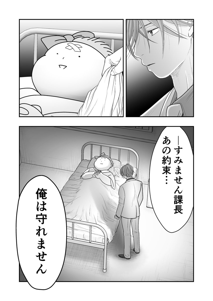 「共に白髪の生えるマデ」同時上映
【あぶねぇ小粋刑事】第2話(1/3)
#漫画が読めるハッシュタグ 