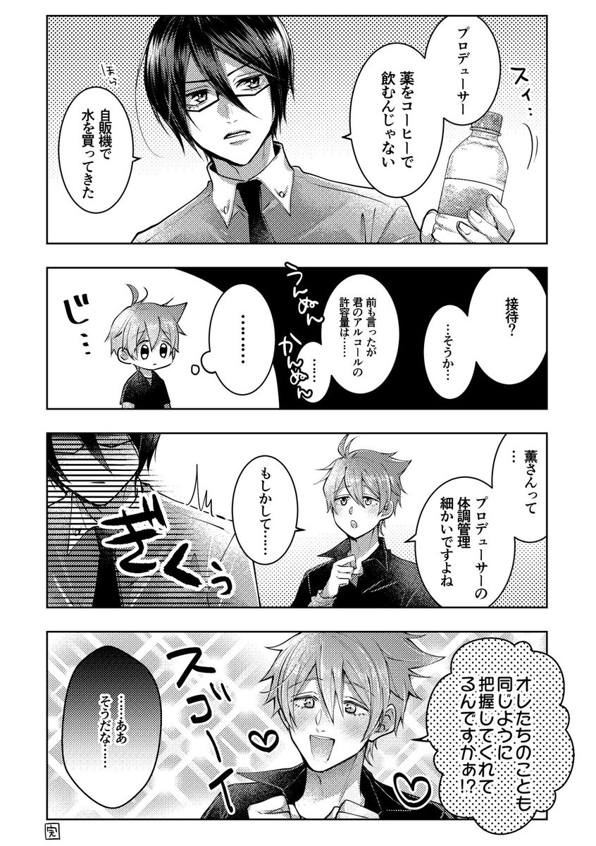 お題箱>Ⓜ️マス らば夢 