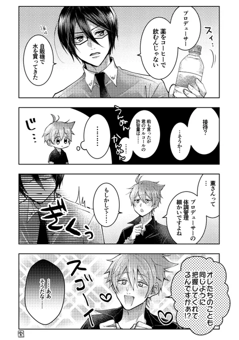 お題箱>Ⓜ️マス らば夢 