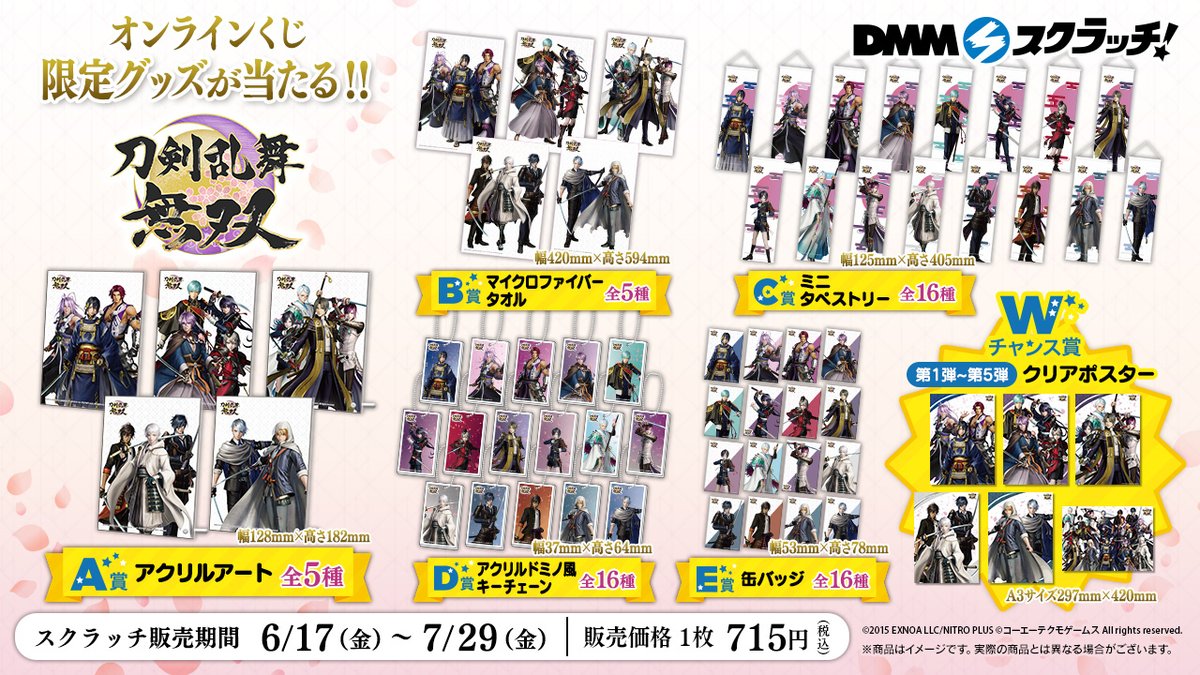 半額SALE☆ 刀ステ DMMスクラッチ Wチャンス 山姥切国広 asakusa.sub.jp