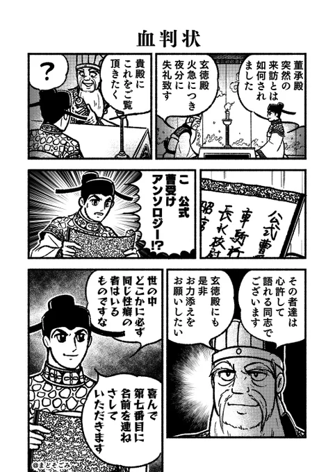 あなたのサークル「そごみおきば」は、コミックマーケット100で「土曜日東地区 "ウ " 06a」に配置されました!https://t.co/aA2WMSsT88 #C100WebCatalog

おかげさまでスペースをいただくことが出来ました。
こんな感じのゆるい同人ネタな新刊作りがんばります…w 