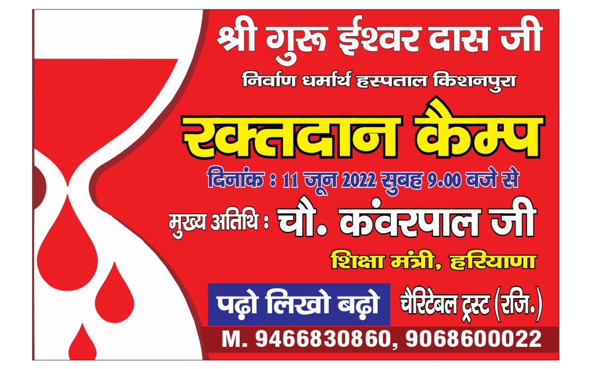 RHussainBhagwat's tweet image. #bloodhelp #BloodDonation #plbbloodhelpline