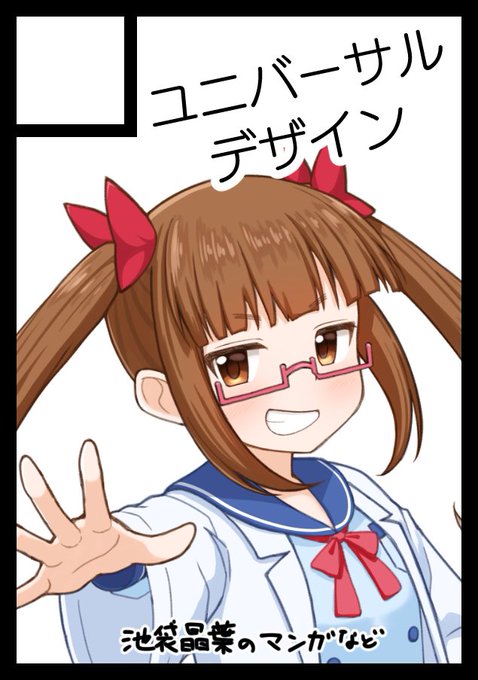 ユニバーサルデザインのtwitterイラスト検索結果 ユニバーサルデザインのtwitterイラスト検索結果