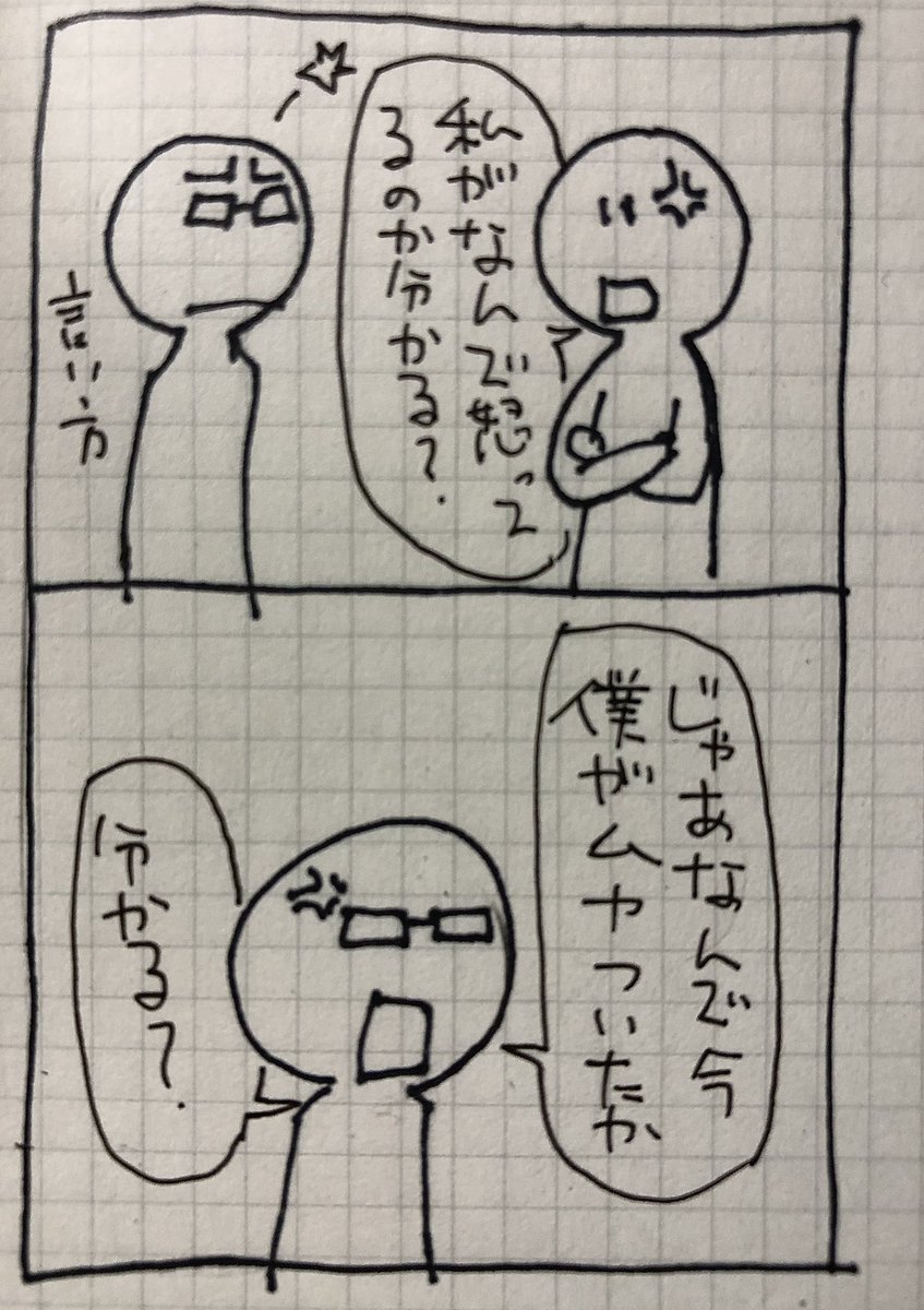 なんか時々こういうやり取りを見かけるし今もちょっと見かけた。自分の中に答えがある質問は、怖い事ある 