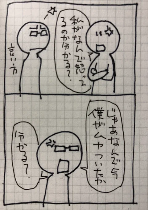 なんか時々こういうやり取りを見かけるし今もちょっと見かけた。自分の中に答えがある質問は、怖い事ある 