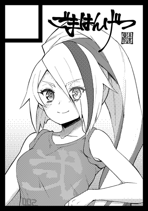 あなたのサークルは土曜日 東地区 "ト" ブロック 28bに配置されています。

というわけで8/13(土)の1日目に参加します!
メインは美墨墨州(@misumismith9082)で、ゾンビランドサガ本を予定しています。よろしくお願いします! 