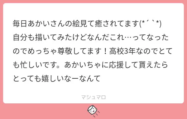 頑張る人におにぎりをお届けするあかいちゃ#あかいちゃ#sky創作#マシュマロを投げ合おう 