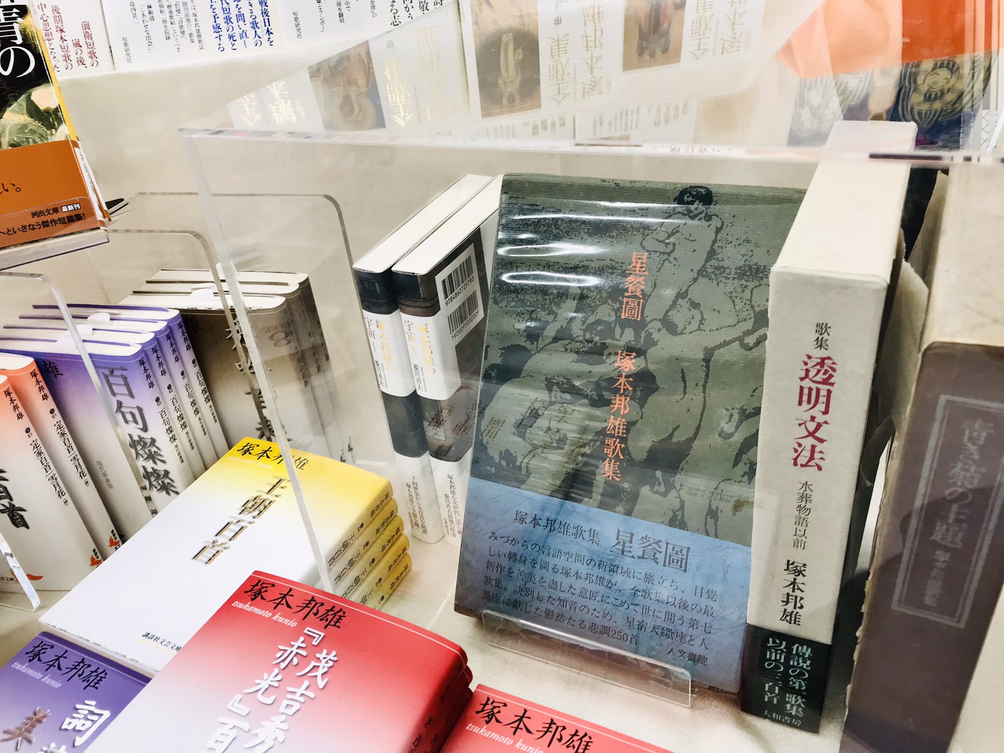 紀伊國屋書店 新宿本店 on X: 