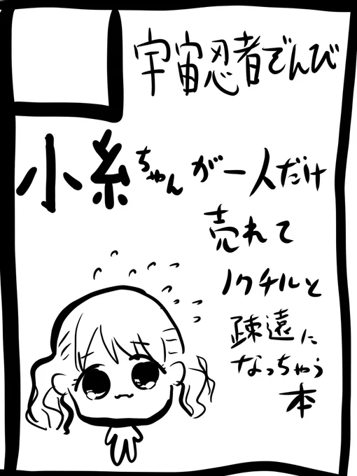 ◎あなたのサークル「宇宙忍者ぞんび」は、日曜日 ゴッサムシティ に配置されました。 