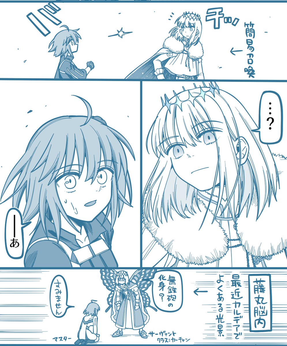 簡易召喚のオベロン withぐだ子

※トラオムのネタバレ  #FGO 