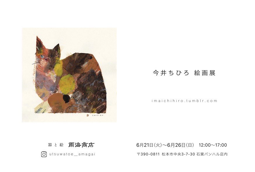 今井ちひろ 画像 最新情報まとめ|みんなの評判や口コミが見れる、ナウティスモーション