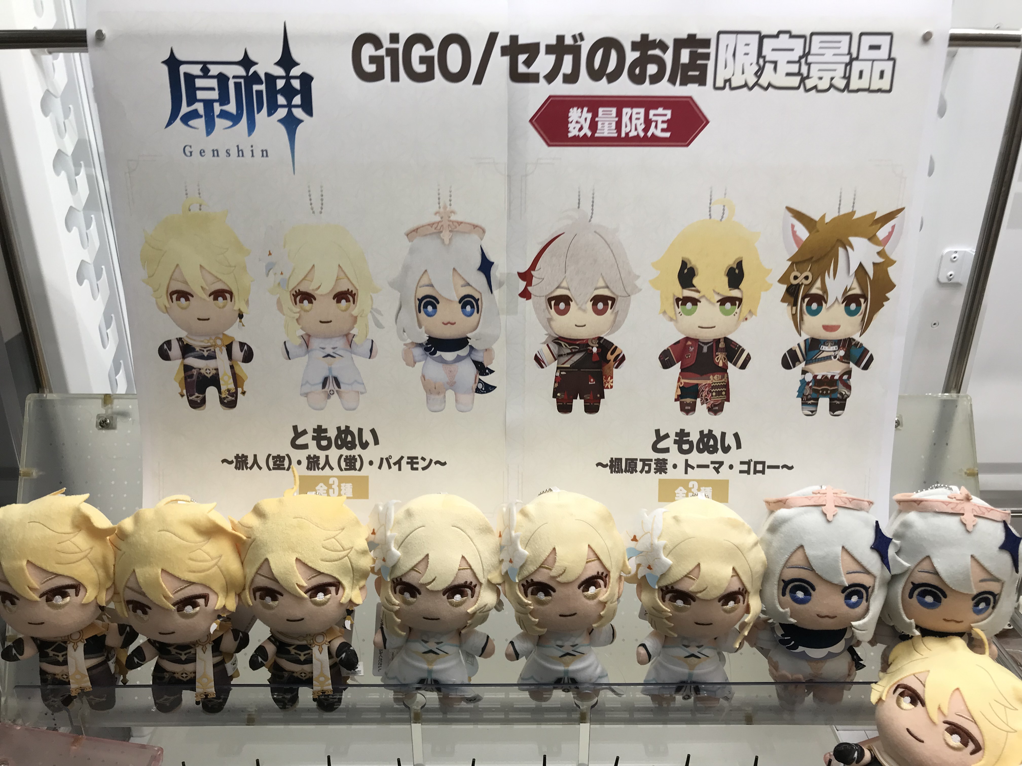 エフェクトアクリルスタンド 稲妻 楓原万葉 GiGO 限定 GiGO 稲毛