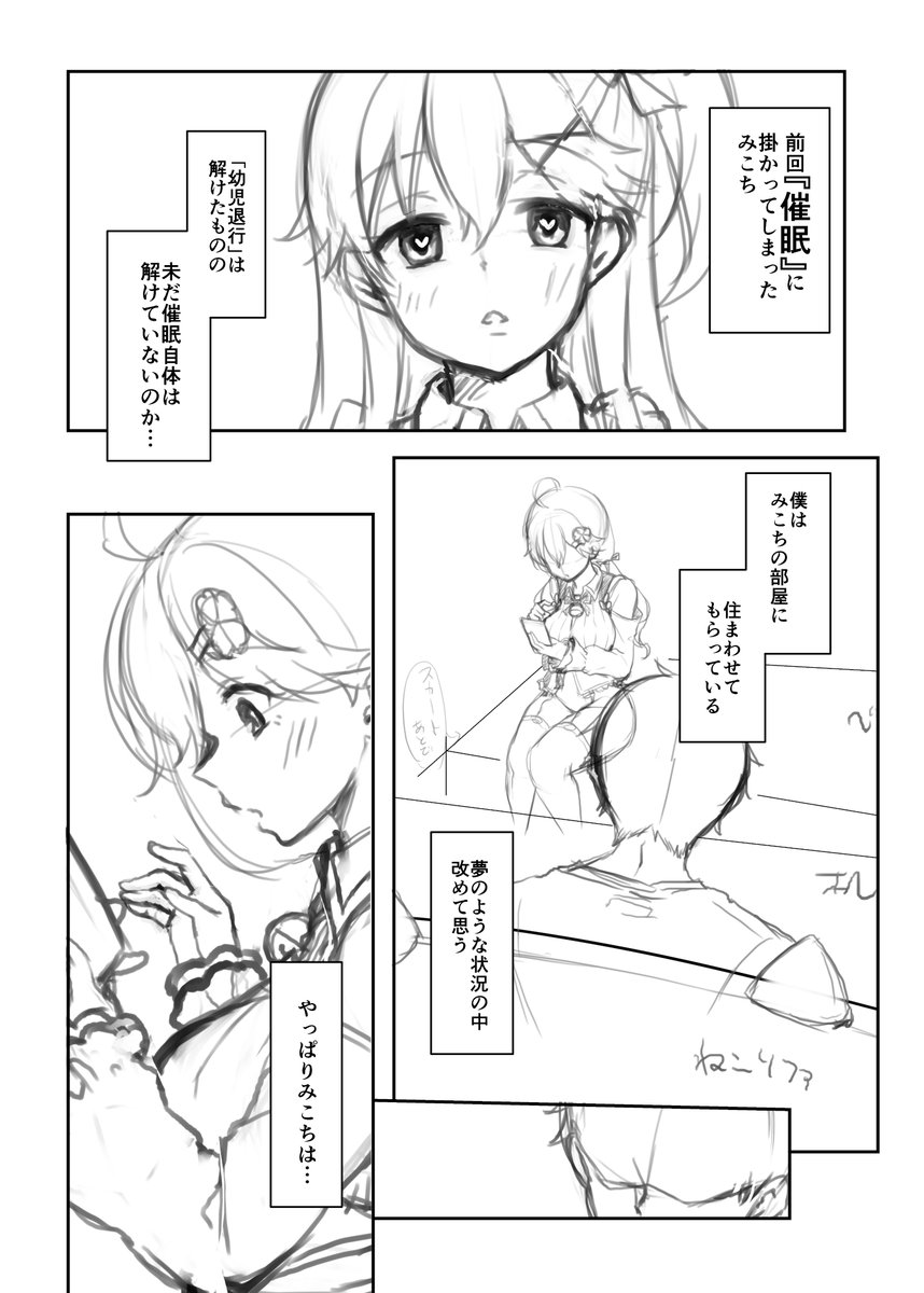 少しでも早く見たい心清き45Pへ
不特定多数にはお見せできませんので100円支援にて「下書き」を公開しております🙇♀️
FANBOX:https://t.co/WEyYpeXPRq
紙の本も予約受付中です↓
メロンブックス様:https://t.co/OSNMri0AJH