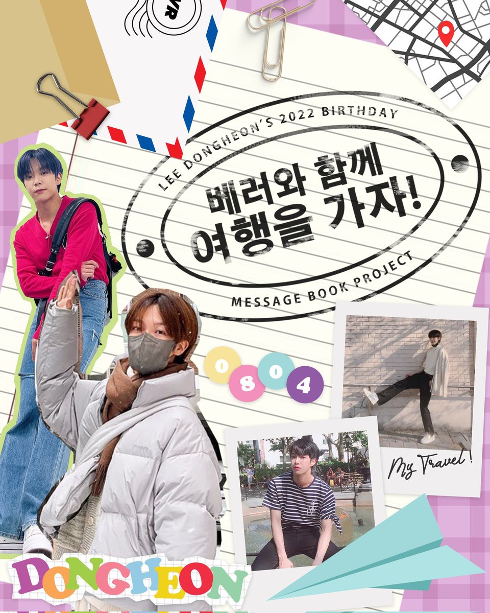 heondungi's tweet photo. LEE DONGHEON'S 2022 BIRTHDAY MESSAGE BOOK PROJECT : 

✨베러와 함께 여행을 가자!✨

Hello VERRERs!
Let's participate with us in making Dongheon's birthday message book! 

The details will be explained in the tweets below! Please read carefully before participating, thank you~💜🤍 https://t.co/D96NB7E2qV