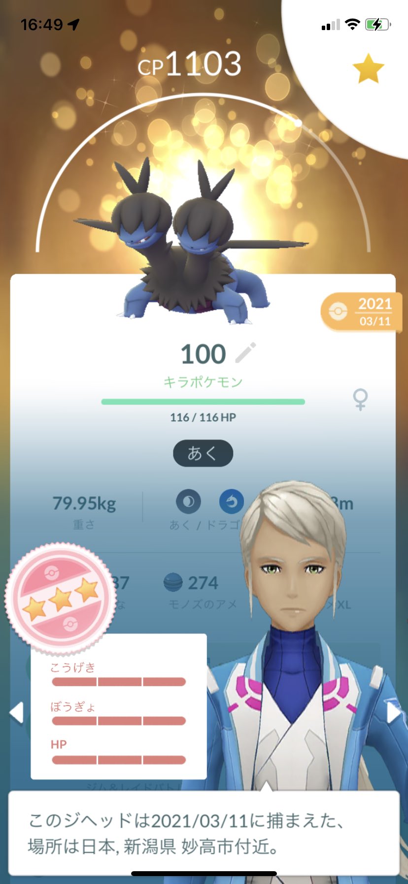 ポケモンgoぶんまわす サザンドラ 強い 弱い 令和の知恵袋