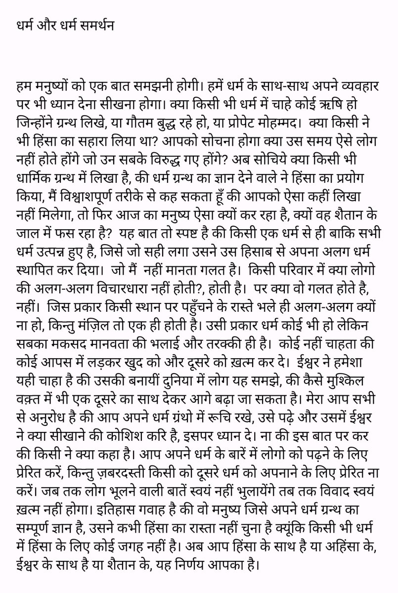 NILESH STAALLION FOUNDATION tweet media