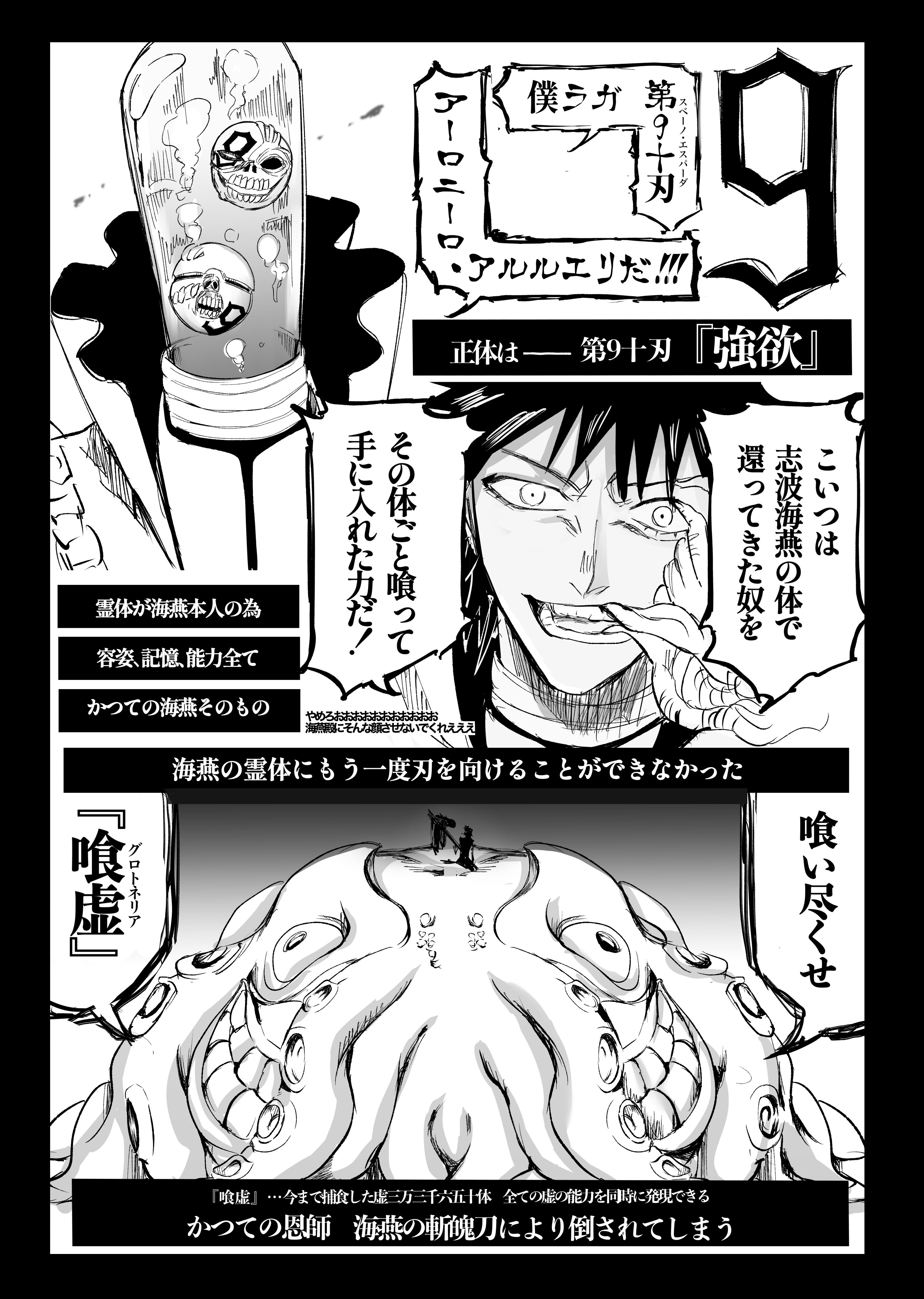 Twitter 上的 ｵｳﾙ𓅓 海燕殿は沼 1 2 Bleach T Co Ia4swjpauy Twitter