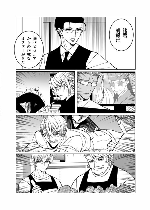 #FGO
このメンツで現代東京特異点に召喚されましたシリーズ㊷
(ホームズ、モリアーティ、道満、サリエリ、陳宮、ガウェイン、ゴルドルフ) 