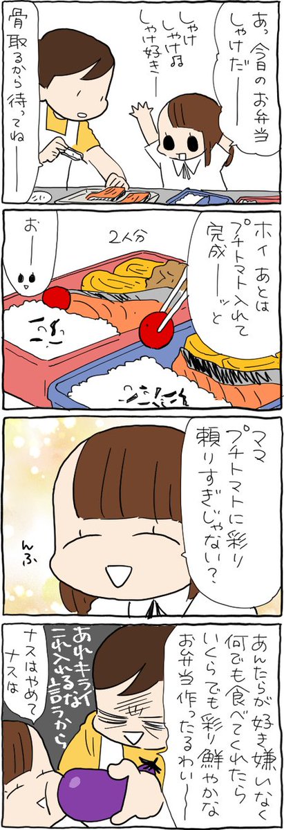 基本お弁当は茶色系おかず多めです
https://t.co/jGC9xtiGsR 