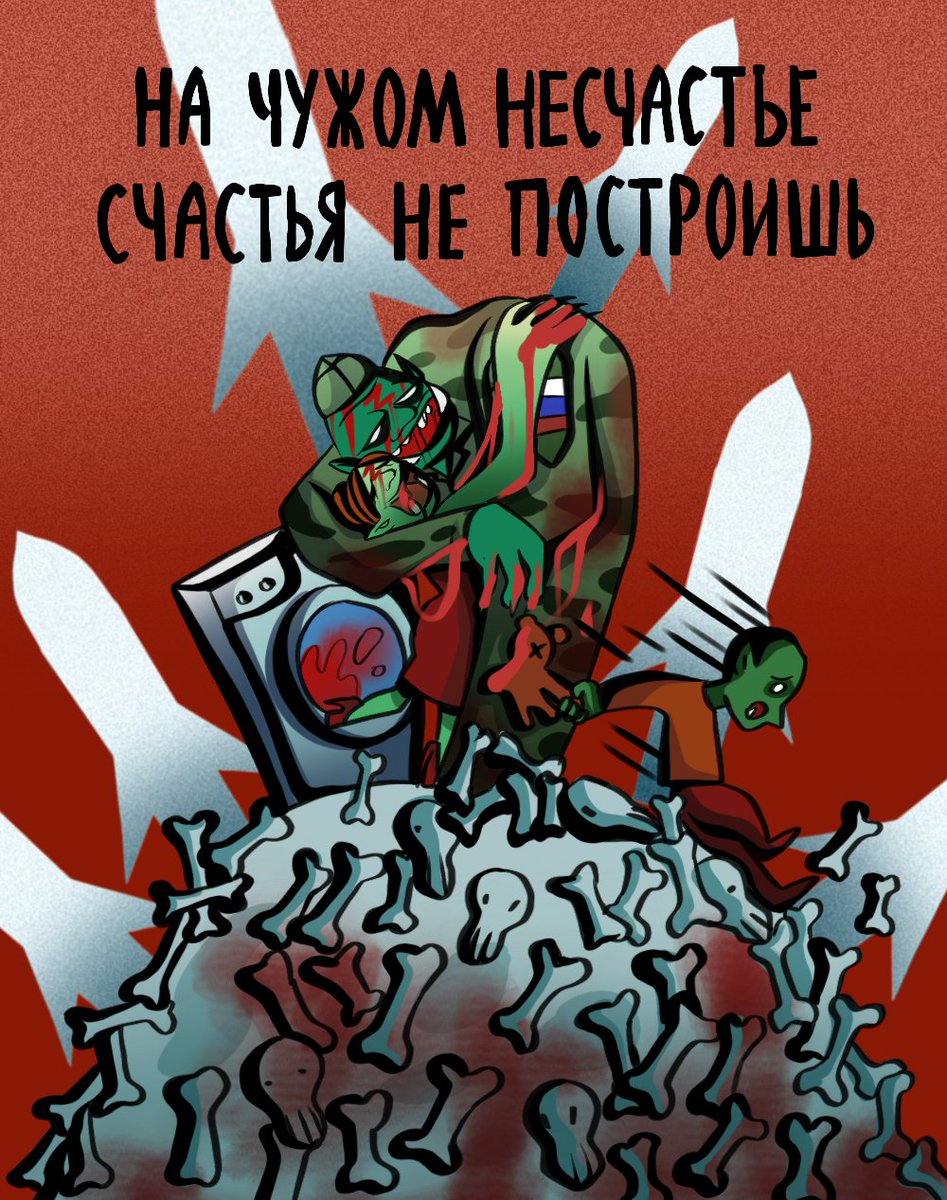 «Удар по народному творчеству». Серия плакатов
Часть 1

Представляем серию плакатов, раскрывающую, как пропаганда искажает народное творчество и переворачивает его первоначальный смысл. 

Иллюстраторки — Лиза Ложка, <a href="/siberianvodka/">водкина</a>
t.me/dvaslovaprojec…