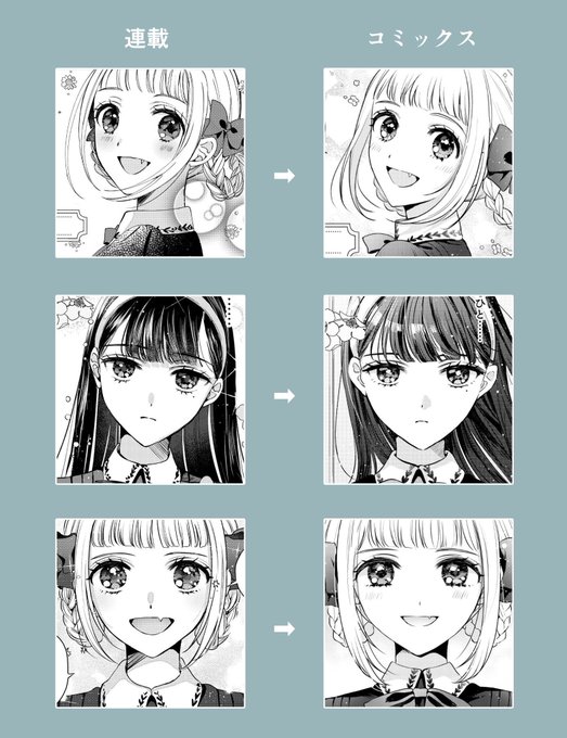 載せたものは連載版の修正なしのものですが、コミックスではこれくらいがっつり修正していますので連載版を一度読んだ方もまた違った雰囲気を楽しめると思います! 