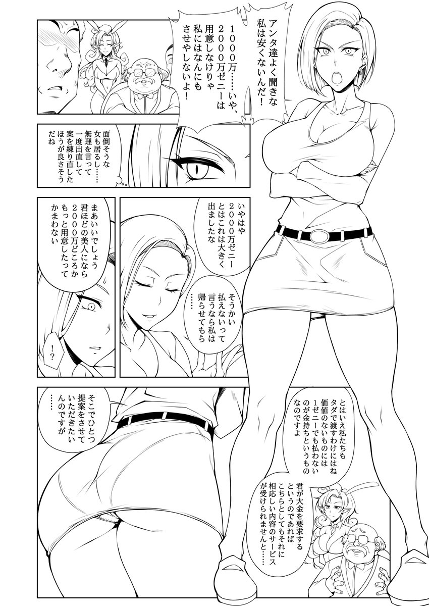 夏コミ受かりました!
コミックマーケット100二日目、日曜日 東地区 "J" ブロック 30b 姫玖屋(キクヤ)
https://t.co/VakVeLZwVN #C100WebCatalog
新刊は長らく発行の遅れてたDB18号本が確定でもう一冊も制作予定です。よろしくお願いします!